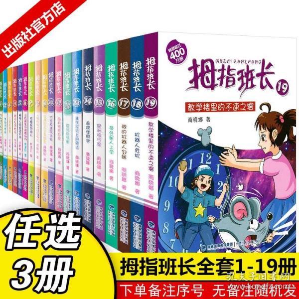 敢死队3中文版