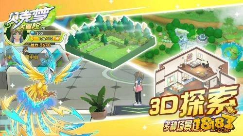 拯救精灵的土地10